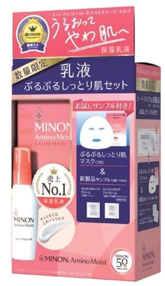 ミノン アミノモイストマスク＋防湿クリーム＋乳液クリーム＋化粧下地セット ミノンアミノモイスト乳液クリームAgケア敏感 100g, 化粧品
